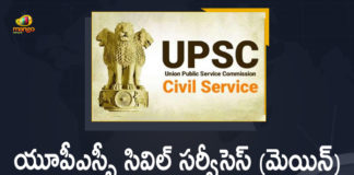 Civil Services Main Exam 2020 Result, Civil Services Main Exam 2020 Result Declared, Mango News, Mango News Teugu, UPSC, UPSC Civil Services Main Exam 2020 Result Declared, UPSC Civil Services Mains Exam, UPSC Civil Services Mains Exam 2020, UPSC Civil Services Mains Exam-2020 Results, UPSC Mains Result 2020 for IAS Exam, UPSC Result 2020-21, UPSC Results