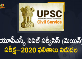 Civil Services Main Exam 2020 Result, Civil Services Main Exam 2020 Result Declared, Mango News, Mango News Teugu, UPSC, UPSC Civil Services Main Exam 2020 Result Declared, UPSC Civil Services Mains Exam, UPSC Civil Services Mains Exam 2020, UPSC Civil Services Mains Exam-2020 Results, UPSC Mains Result 2020 for IAS Exam, UPSC Result 2020-21, UPSC Results
