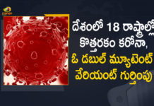 Coronavirus Cases, coronavirus cases in india state wise, coronavirus cases in india today state wise, coronavirus cases india, coronavirus india, India Coronavirus, India Covid-19 Updates, New Confirmed Corona Cases, total corona cases in india today, total corona positive in india,mango news