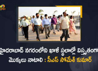 హైదరాబాద్ నగరంలోని ఖాళీ స్థలాల్లో విస్తృతంగా మొక్కలు నాటాలి : సీఎస్ సోమేశ్ కుమార్ Chief Secretary Somesh Kumar, CS reviews implementation of Haritha Haram, Greenery Plantation, Greenery Plantation In Telangana, Mango News, Mango News Telugu, massive green drive, Somesh Kumar, Somesh Kumar Visited Various Places for Greenery Plantation, Telangana CS, Telangana CS Somesh Kumar, Telangana CS Somesh Kumar for massive green drive