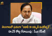 Azadi Ka Amrut Mahotsav, Azadi Ka Amrut Mahotsav In Telangana, Azadi Ka Amrut Mahotsav will be held Grandly in Telangana, Azadi Ki Amrut Mahotsav, CM KCR, CM KCR Says Azadi Ka Amrut Mahotsav will be held Grandly in Telangana, Mango News, telangana, Telangana CM KCR, Telangana makes grand plans for Azadi Ka Amrut Mahotsav, Telangana to celebrate Azadi Ki Amrut Mahotsav