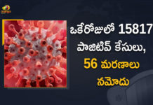 Corona Positive Cases in Maharashtra, Corona Positive Cases In Maharashtra, Maharashtra, Maharashtra , Maharashtra Corona, Maharashtra Corona Cases, Maharashtra Corona Deaths, Maharashtra Corona Positive Cases, Maharashtra Coronavirus, Maharashtra Coronavirus Positive Cases, Maharashtra Coronavirus Updates, Maharashtra COVID 19,mango news