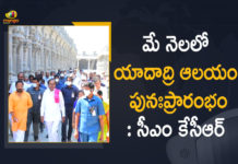 Andhra Pradesh, CM KCR, CM KCR Says Yadadri Temple Likely to Restart, CM KCR Says Yadadri Temple Likely to Restart in May Month, CM KCR to inspect Yadadri temple works, CM KCR visits Sri Lakshmi Narasimha Swamy Temple, KCR Says Yadadri Temple Likely to Restart, Mango News, Re-inauguration of Yadadri, Refurbished Yadadri temple, Reopening of refurbished Yadadri temple, yadadri temple