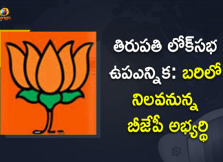 BJP Candidate backed by JanaSena Party will Contest in the Tirupati By-election, BJP to contest by-polls to Tirupati Lok Sabha seat, Jana Sena-backed BJP candidate to contest for Tirupati LS, Janasena Party Tirupati Lok Sabha, Janasena To Contest In Tirupati LS Bypoll, Mango News, Tirupati By Election, Tirupati Lok Sabha By-election, Tirupati Lok Sabha By-election News, Tirupati LS Bypolls, Tirupati LS Polls