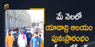 Andhra Pradesh, CM KCR, CM KCR Says Yadadri Temple Likely to Restart, CM KCR Says Yadadri Temple Likely to Restart in May Month, CM KCR to inspect Yadadri temple works, CM KCR visits Sri Lakshmi Narasimha Swamy Temple, KCR Says Yadadri Temple Likely to Restart, Mango News, Re-inauguration of Yadadri, Refurbished Yadadri temple, Reopening of refurbished Yadadri temple, yadadri temple