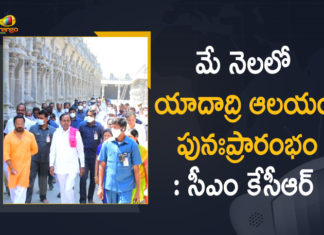 Andhra Pradesh, CM KCR, CM KCR Says Yadadri Temple Likely to Restart, CM KCR Says Yadadri Temple Likely to Restart in May Month, CM KCR to inspect Yadadri temple works, CM KCR visits Sri Lakshmi Narasimha Swamy Temple, KCR Says Yadadri Temple Likely to Restart, Mango News, Re-inauguration of Yadadri, Refurbished Yadadri temple, Reopening of refurbished Yadadri temple, yadadri temple