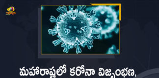 Corona Positive Cases in Maharashtra, Corona Positive Cases In Maharashtra, Maharashtra, Maharashtra , Maharashtra Corona, Maharashtra Corona Cases, Maharashtra Corona Deaths, Maharashtra Corona Positive Cases, Maharashtra Coronavirus, Maharashtra Coronavirus Positive Cases, Maharashtra Coronavirus Updates, Maharashtra COVID 19,mango news