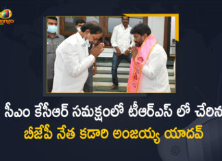 సీఎం కేసీఆర్ సమక్షంలో టీఆర్ఎస్ లో చేరిన బీజేపీ నేత కడారి అంజయ్య యాదవ్ BJP Leader Anjaiah Yadav, BJP Leader Anjaiah Yadav Joins in TRS, BJP Leader Anjaiah Yadav Joins in TRS in the Presence of CM KCR, Candidate for Nagarjuna Sagar By-election, CM KCR, Mango News, Nagarjuna Sagar, Nagarjuna Sagar Assembly By-election, Nagarjuna Sagar BJP Leader Anjaiah Yadav, Nagarjuna Sagar BJP Leader Anjaiah Yadav Joins in TRS, Nagarjuna Sagar By-election, Nomula Bhagath Kumar as TRS Candidate for Nagarjuna Sagar By-election