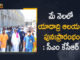 Andhra Pradesh, CM KCR, CM KCR Says Yadadri Temple Likely to Restart, CM KCR Says Yadadri Temple Likely to Restart in May Month, CM KCR to inspect Yadadri temple works, CM KCR visits Sri Lakshmi Narasimha Swamy Temple, KCR Says Yadadri Temple Likely to Restart, Mango News, Re-inauguration of Yadadri, Refurbished Yadadri temple, Reopening of refurbished Yadadri temple, yadadri temple