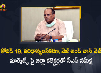 కోవిడ్-19, వరిధాన్యం సేకరణ, వెజ్ అండ్ నాన్ వెజ్ మార్కెట్స్ పై జిల్లా కలెక్టర్లతో సీఎస్ సమీక్ష COVID-19 situation in Telangana, CS Somesh Kumar held a Video Conference with District Collectors, CS Somesh Kumar Video Conference with District Collectors, Mango News, Somesh Kumar, Somesh Kumar compliments District Collectors, Telangana CS, Telangana CS Somesh Kumar, Telangana CS Somesh Kumar Video Conference, Telangana State Chief Secretary, veg and non veg markets, veg and non veg markets in telangana