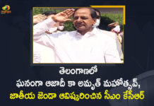 Azaadi Ka Amrut Mahotsav, Azaadi Ka Amrut Mahotsav Committee Meeting, Azadi ka Amrit Mahotsav For 75 Years Of India’s Independence, Azadi Ka Amrut Mahotsav, Azadi Ka Amrut Mahotsav at Public Gardens, Azadi Ka Amrut Mahotsav In Telangana, Azadi Ki Amrut Mahotsav, CM KCR, CM KCR Participated in Azadi Ka Amrut Mahotsav, CM KCR Participated in Azadi Ka Amrut Mahotsav at Public Gardens, Mango News, Public Gardens, telangana, Telangana Azadi Ka Amrut Mahotsav, Telangana CM KCR, Telangana to celebrate Azadi Ki Amrut Mahotsav