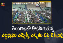 Mango News, Telangana Graduates MLC Elections, Telangana Graduates MLC Elections Counting, Telangana Graduates MLC Elections Counting Process, Telangana Graduates MLC Elections Counting Process Start, Telangana Graduates MLC Elections Counting Process Start Tomorrow, Telangana Graduates MLC Elections Votes Counting, Telangana MLC Elections, Telangana MLC Elections 2021, Telangana MLC Elections 2021 Results, Telangana MLC Elections Counting, Telangana MLC Elections Results