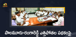 #KCR, CM KCR Review Meeting Over Palamuru Rangareddy Lift Irrigation Scheme, KCR Over Palamuru Rangareddy Lift Irrigation Scheme, KCR Review on Palamuru Rangareddy Lift Irrigation Scheme, Lift Irrigation Scheme News, Mango News, Palamuru Rangareddy Lift Irrigation, Palamuru Rangareddy Lift Irrigation Scheme, Palamuru Rangareddy Lift Irrigation Scheme News, Palamuru Rangareddy Lift Irrigation Scheme updates, Palamuru Rangareddy Lift Irrigation Scheme Works, Progress of Works on Palamuru Rangareddy Lift Irrigation Scheme, Telangana CM KCR