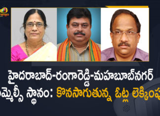 Hyderabad, Mahabubnagar, Mango News, MLC Election Second Preference Votes Counting, Rangareddy, Telangana Graduates MLC Elections Counting, Telangana Graduates MLC Elections Results, Telangana Graduates MLC Elections Results Live Updates, Telangana MLC Elections, Telangana MLC Elections 2021, Telangana MLC Elections 2021 Results, Telangana MLC Elections Counting, Telangana MLC Elections Results, Telangana MLC Elections Results Live Updates