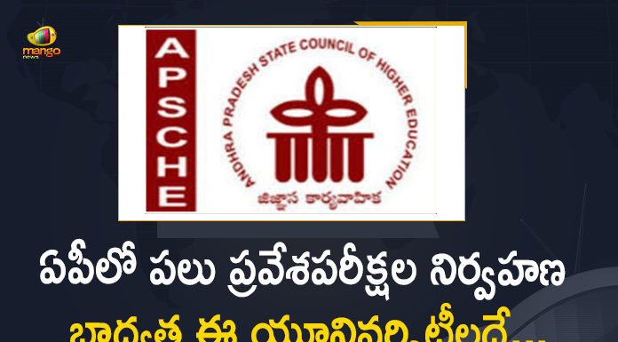 ఏపీలో నిర్వహించే పలు ప్రవేశ పరీక్షలకు చైర్మన్లు, కన్వీనర్లు ఖరారు AP EAMCET convener, AP News, APSCHE, APSCHE has Appointed Chairmans and Conveners, APSCHE has Appointed Chairmans and Conveners to Conduct Entrance Exams, Chairmans and Conveners to Conduct Entrance Exams, EAMCET convener, ECET convener, ICET convener, LAWCET convener, Mango News, New Conveners to Conduct Entrance Exams, PGECET convener