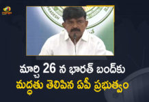 AP Govt and YSRCP Extends Support for Bharat Bandh, AP Govt and YSRCP Extends Support for Bharat Bandh on March 26th, Bharat Bandh, Bharat Bandh on March 26th, Farm Bills, Farm Laws, Mango News, MPs Protest On farmer bill, YSRCP extending support for Bharat Bandh on March 26, YSRCP Extends Support for Bharat Bandh, YSRCP extends support to Bharat Bandh, YSRCP Government Extends Support For 26th March