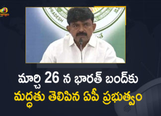 మార్చి 26 న భారత్ బంద్కు మద్ధతు తెలిపిన ఏపీ ప్రభుత్వం AP Govt and YSRCP Extends Support for Bharat Bandh, AP Govt and YSRCP Extends Support for Bharat Bandh on March 26th, Bharat Bandh, Bharat Bandh on March 26th, Farm Bills, Farm Laws, Mango News, MPs Protest On farmer bill, YSRCP extending support for Bharat Bandh on March 26, YSRCP Extends Support for Bharat Bandh, YSRCP extends support to Bharat Bandh, YSRCP Government Extends Support For 26th March