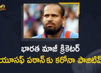 COVID-19, Former Cricketer Yusuf Pathan Tested Positive, Mango News, Mango News Teugu, Team India Former Cricketer Yusuf Pathan, Team India Former Cricketer Yusuf Pathan Tested Positive, Team India Former Cricketer Yusuf Pathan Tested Positive for Covid-19, Yusuf Pathan, Yusuf Pathan Coronavirus News, Yusuf Pathan Covid 19, Yusuf Pathan Tested Positive, Yusuf Pathan Tested Positive for Covid-19