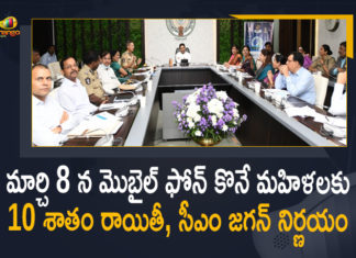 మహిళా దినోత్సవం సందర్భంగా పలు కీలక నిర్ణయాలు తీసుకున్న సీఎం జగన్ AP CM YS Jagan, AP CM YS Jagan Announces 10% Discount, AP Govt to provide 10 percent discount on Mobiles, International Women’s Day, Jagan announces 10% discount, Jagan Announces 10% Discount on Mobile Phones, Mango News, Mobile Phones for Women in the State on March 8th, Women employees to get five more casual leaves, Womens Day, Womens Day 2021, YS Jagan Announces 10% Discount on Mobile Phones for Women