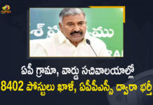 Andhra Pradesh Grama/Ward Sachivalayam, AP Grama Sachivalayam Exam, AP Grama Sachivalayam Posts Recruitment, AP Minister Peddireddy, AP Minister Peddireddy Ramachandra Reddy, AP Village Ward Secretariat Vacancies, AP Ward Secretary Notification, APPSC Grama Sachivalayam Recruitment, APPSC Grama Sachivalayam Recruitment 2021, Mango News, Village, Village Ward Secretariat Vacancies, Village Ward Secretariat Vacancies will Recruit through APPSC