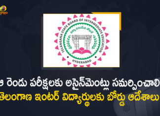 ఆ రెండు పరీక్షలకు అసైన్మెంట్లు సమర్పించాలి, తెలంగాణ ఇంటర్ విద్యార్థులకు బోర్డు ఆదేశాలు EHV and environmental education exams, Environmental Education Exams, Mango News, Telangana Board of Intermediate Education, Telangana Inter Board, Telangana Inter Board Orders over EHV, Telangana Inter Board Orders over EHV and Environmental Education Exams, Telangana Inter Exams 2021, Telangana State Board of Intermediate Education, TS Inter Exams, TS Inter Exams 2021