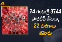 Corona Positive Cases in Maharashtra, Corona Positive Cases In Maharashtra, Maharashtra, Maharashtra , Maharashtra Corona, Maharashtra Corona Cases, Maharashtra Corona Deaths, Maharashtra Corona Positive Cases, Maharashtra Coronavirus, Maharashtra Coronavirus Positive Cases, Maharashtra Coronavirus Updates, Maharashtra COVID 19,mango news