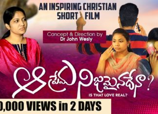 ఆ ప్రేమ నిజమైనదేనా – డాక్టర్ జాన్ వెస్లీ షార్ట్ ఫిల్మ్ Telugu Christian Short Film,christian short films telugu,christian short films telugu for youth,christian short films telugu 2021,International Womens day,Womens day,telugu short films,christian telugu short films latest,AAG Team Works,Jacob Christian Media,Dr John Wesly,Blessie Wesly,Youth Special,Christian Youth Skits,Elections,Inspiring Short film,WEWITHGOD,Telugu One,Latest Telugu Short Film,Viva Harsha,Short Film