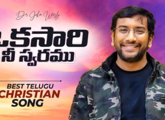 John Wesly Songs,Blessie Wesly Songs,John Wesly Latest Messages,Telugu Christian devotional Songs,Latest Telugu Christian Songs,john wesly messages live today,John Wesly Latest Song,PJ Stephen Paul,Calvary Temple,Raj Prakash Paul,Sharon Sisters,john wesley songs,dhanya nithya prasastha,Hosanna John Wesly Songs,Praying for the World,Young Holy team Songs,John Wesly New Songs,Blessie Wesly Messages,John Wesly Messages,John Wesly Latest Songs,Yesutho Sneham