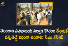 CM KCR Visited and Inspected Progress of Construction Works, Construction Works of New Secretariat Building, KCR Inspected Progress of Construction Works of New Secretariat Building, Mango News, New Secretariat Building, Telangana CM KCR, Telangana New Secretariat, Telangana New Secretariat Building, Telangana New Secretariat Construction, Telangana New Secretariat Construction Contract, telangana secretariat, Telangana Secretariat Construction