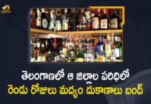 2021 Telangana MLC Elections, Graduate MLC Elections, liquor shops, Liquor Shops Telangana, Liquor Shops will be Closed For 2 Days in 6 Districts of Telangana, Liquor Shops will be Closed For 2 Days Telangana, Mango News, Telangana MLC Election Polling, Telangana MLC Elections, Telangana MLC Elections 2021, Telangana MLC Elections Date, Telangana MLC Elections News