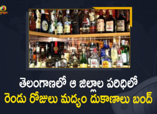 2021 Telangana MLC Elections, Graduate MLC Elections, liquor shops, Liquor Shops Telangana, Liquor Shops will be Closed For 2 Days in 6 Districts of Telangana, Liquor Shops will be Closed For 2 Days Telangana, Mango News, Telangana MLC Election Polling, Telangana MLC Elections, Telangana MLC Elections 2021, Telangana MLC Elections Date, Telangana MLC Elections News