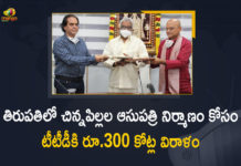 Build Child Hospital at Tirupati with Rs 300 Cr, Child Hospital at Tirupati, Child Hospital at Tirupati with Rs 300 Cr, Mango News, Mumbai devotee signs pact with TTD, Sanjay Singh, Tirumala Tirupati Devasthanam, Tirupati, TTD to Build Child Hospital at Tirupati with Rs 300 Cr, TTD to construct super speciality kids hospital, UIC CEO, UIC CEO Sanjay Singh, UIC CEO Sanjay Singh Inked MOU with TTD, UIC CEO Sanjay Singh Inked MOU with TTD to Build Child Hospital at Tirupati with Rs 300 Cr