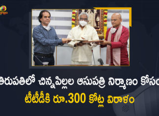 Build Child Hospital at Tirupati with Rs 300 Cr, Child Hospital at Tirupati, Child Hospital at Tirupati with Rs 300 Cr, Mango News, Mumbai devotee signs pact with TTD, Sanjay Singh, Tirumala Tirupati Devasthanam, Tirupati, TTD to Build Child Hospital at Tirupati with Rs 300 Cr, TTD to construct super speciality kids hospital, UIC CEO, UIC CEO Sanjay Singh, UIC CEO Sanjay Singh Inked MOU with TTD, UIC CEO Sanjay Singh Inked MOU with TTD to Build Child Hospital at Tirupati with Rs 300 Cr
