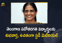Free Study Material, Free Study Material to 10th Class Students, Free Study Material to 10th Class Students in Govt Schools, Free Study Material to 10th Class Students In Telangana, Free Study Material to 10th Class Students In Telangana Govt Scholls, Govt Schools, Mango News, Study Material to 10th Class Students in Govt Schools, telangana, Telangana 10th Class Students, Telangana 10th Class Students Study Material, Telangana Govt, Telangana Govt Decide to Distribute Free Study Material to 10th Class