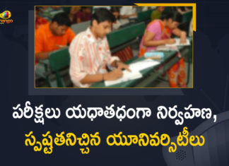 పరీక్షలు యధాతధంగా నిర్వహణ, స్పష్టత నిచ్చిన యూనివర్సిటీలు Colleges, Education Minister Sabita Indra Reddy, Mango News, Sabita Indra Reddy, Telangana, Telangana Close Schools and Colleges, Telangana Government To Decide On Schools, Telangana Govt Decides Close Schools, Telangana Govt Decides Close Schools and Colleges, Telangana Govt on Closure of Schools, Telangana Schools, Telangana Schools Close, Telangana to decide on closure of schools, TS schools closed