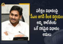 andhra pradesh chief minister, Andhra Pradesh Chief Minister YS Jagan Mohan Reddy, Andhra Pradesh Government cancels self-exams, Autonomous colleges cannot set their own exam papers, CM YS Jagan, CM YS Jagan Held Review over Examination Pattern, CM YS Jagan Held Review over Examination Pattern in Autonomous Colleges, JNTU to prepare question papers for all colleges, Mango News, Review over Examination Pattern in Autonomous Colleges, YS Jagan Mohan Reddy