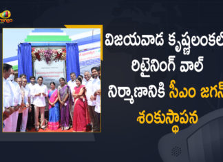 విజయవాడ కృష్ణలంకలో రిటైనింగ్ వాల్ నిర్మాణానికి సీఎం జగన్ శంకుస్థాపన CM YS Jagan, CM YS Jagan Lays Foundation Stone for Retaining Wall, CM YS Jagan Lays Foundation Stone for Retaining Wall Construction, CM YS Jagan Lays Foundation Stone for Retaining Wall Construction in Krishna Lanka, Foundation Stone for Retaining Wall Construction, Krishna Lanka, Mango News, Mango News Telugu, Retaining Wall Construction, Vijayawada