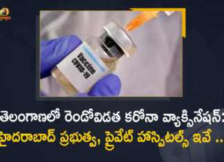 హైదరాబాద్ నగరంలో ప్రభుత్వ, ప్రైవేట్ కరోనా వ్యాక్సినేషన్ కేంద్రాలు ఇవే… Corona Vaccination Drive, Corona Vaccination Programme, coronavirus vaccine distribution, COVID 19 Vaccine, Covid Vaccination, Covid vaccination in India, Covid-19 Vaccination Distribution, Covid-19 Vaccination Drive, Covid-19 Vaccine Distribution, Mango News, Second Phase Corona Vaccination News, Second Phase Corona Vaccination Started, Second Phase Corona Vaccination Started in Telangana, telangana, Telangana Second Phase Corona Vaccination