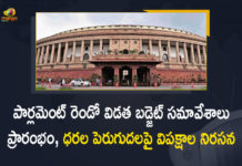 Congress to corner government on fuel price hike, Mango News, Parliament Budget Session, Parliament Budget Session 2021, Second part of Budget Session of Parliament, Second Part Of Parliament Budget Session, Second Part Of Parliament Budget Session To Begin, Second Phase of Parliament Budget Session, Second Phase of Parliament Budget Session Commenced, Second Phase of Parliament Budget Session Commenced from Today