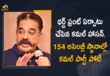 2021 Tamil Nadu Assembly Elections, Actor Kamal Haasan, Actor Kamal Haasan Forms Third Front for Tamil Nadu Assembly Elections, Kamal Haasan, Kamal Haasan Forms Third Front, Kamal Haasan Forms Third Front for Tamil Nadu Assembly Elections, Mango News, Tamil Nadu Assembly elections, Tamil Nadu Assembly Elections 2021, Tamil Nadu Assembly Elections News, Tamil Nadu Assembly Elections Updates, Tamil Nadu Assembly Polls, Tamil Nadu Assembly Polls 2021