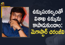#VizagSteelPlant, Centre Decision on Vizag Steel Plant, Mango News, Megastar Chiranjeevi, Megastar Chiranjeevi Extends Support to Vizag Steel Plant Movement, Privatisation of Visakhapatnam Steel Plant, Privatisation of Visakhapatnam Steel Plant News, privatisation of Vizag Steel Plant, Protest to Centre Decision on Vizag Steel Plant, Visakhapatnam, Visakhapatnam Steel Plant, Vizag Steel Plant, Vizag Steel Plant Privatization Issue, Vizag Steel Plant staff, VSP Privatisation Issue, VSP Privatisation Issue Continues