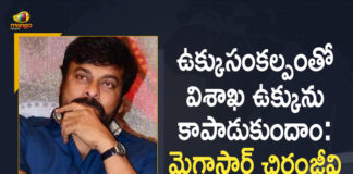 #VizagSteelPlant, Centre Decision on Vizag Steel Plant, Mango News, Megastar Chiranjeevi, Megastar Chiranjeevi Extends Support to Vizag Steel Plant Movement, Privatisation of Visakhapatnam Steel Plant, Privatisation of Visakhapatnam Steel Plant News, privatisation of Vizag Steel Plant, Protest to Centre Decision on Vizag Steel Plant, Visakhapatnam, Visakhapatnam Steel Plant, Vizag Steel Plant, Vizag Steel Plant Privatization Issue, Vizag Steel Plant staff, VSP Privatisation Issue, VSP Privatisation Issue Continues