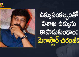 #VizagSteelPlant, Centre Decision on Vizag Steel Plant, Mango News, Megastar Chiranjeevi, Megastar Chiranjeevi Extends Support to Vizag Steel Plant Movement, Privatisation of Visakhapatnam Steel Plant, Privatisation of Visakhapatnam Steel Plant News, privatisation of Vizag Steel Plant, Protest to Centre Decision on Vizag Steel Plant, Visakhapatnam, Visakhapatnam Steel Plant, Vizag Steel Plant, Vizag Steel Plant Privatization Issue, Vizag Steel Plant staff, VSP Privatisation Issue, VSP Privatisation Issue Continues