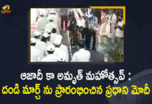 Azaadi Ka Amrut Mahotsav, Azadi ka Amrit Mahotsav For 75 Years Of India’s Independence, Azadi Ka Amrut Mahotsav, Azadi Ka Amrut Mahotsav at Public Gardens, Azadi Ka Amrut Mahotsav In Telangana, Azadi Ki Amrut Mahotsav, Dandi March, Dandi March from Sabarmati Ashram, Mango News, PM Modi Flag off the Dandi March, PM Modi Flag off the Dandi March from Sabarmati Ashram, Public Gardens, Sabarmati Ashram