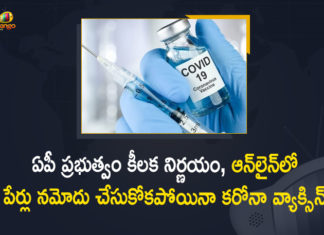 ఏపీలో కరోనా వ్యాక్సినేషన్: ఆన్లైన్లో నమోదు చేసుకోకపోయినా వ్యాక్సిన్ వేసేలా ఆదేశాలు AP Govt Orders to Vaccinate Target Group People, AP Govt Orders to Vaccinate Target Group People even without Registration in Online, corona vaccine In AP, Corona Vaccine Run In Andhra Pradesh, coronavirus vaccine distribution, COVID 19 Vaccine, Covid Vaccination, Covid vaccination in India, Covid-19 Vaccination Distribution, Covid-19 Vaccine Distribution News, Mango News, Vaccinate Target Group People even without Registration in Online