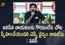 Andhra Pradesh, Jana Sena chief Pawan Kalyan strong comments on BJP, janasena chief, janasena chief pawan kalyan, Janasena Chief Pawan Kalyan Comments over Telangana BJP Leaders, Mango News, pawan kalyan, Pawan Kalyan Comments over BJP Leaders, Pawan Kalyan Comments over Telangana BJP, Pawan Kalyan Comments over Telangana BJP Leaders, Pawan Kalyan lashes out at Telangana BJP, Pawan Kalyan threatens to call off alliance with BJP, Telangana BJP Leaders Chief Pawan Kalyan Comments over Telangana BJP Leaders