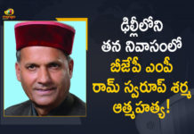 BJP MP from Himachal, BJP MP Ram Swaroop Sharma, BJP MP Ram Swaroop Sharma Found Dead, BJP MP Ram Swaroop Sharma Found Dead At Delhi Home, BJP MP Ram Swaroop Sharma Found Dead at his Residence, BJP MP Ram Swaroop Sharma Found Dead at his Residence in Delhi, Delhi, Himachal Pradesh BJP MP, Mango News, MP Ram Swaroop Sharma Found Dead, Ram Swaroop Sharma, Two-time BJP MP from Himachal