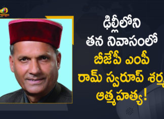 BJP MP from Himachal, BJP MP Ram Swaroop Sharma, BJP MP Ram Swaroop Sharma Found Dead, BJP MP Ram Swaroop Sharma Found Dead At Delhi Home, BJP MP Ram Swaroop Sharma Found Dead at his Residence, BJP MP Ram Swaroop Sharma Found Dead at his Residence in Delhi, Delhi, Himachal Pradesh BJP MP, Mango News, MP Ram Swaroop Sharma Found Dead, Ram Swaroop Sharma, Two-time BJP MP from Himachal