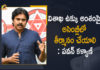 #VizagSteelPlant, AP Government, Assembly Resolution on Vizag Steel Plant Issue, Mango News, pawan kalyan, Pawan Kalyan Appealed AP Govt to Pass Assembly Resolution, Privatisation of Visakhapatnam Steel Plant, Privatisation of Visakhapatnam Steel Plant News, privatisation of Vizag Steel Plant, Visakhapatnam, Visakhapatnam Steel Plant, Visakhapatnam Steel Plant Privatisation, Vizag Steel Plant, Vizag Steel Plant staff
