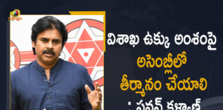#VizagSteelPlant, AP Government, Assembly Resolution on Vizag Steel Plant Issue, Mango News, pawan kalyan, Pawan Kalyan Appealed AP Govt to Pass Assembly Resolution, Privatisation of Visakhapatnam Steel Plant, Privatisation of Visakhapatnam Steel Plant News, privatisation of Vizag Steel Plant, Visakhapatnam, Visakhapatnam Steel Plant, Visakhapatnam Steel Plant Privatisation, Vizag Steel Plant, Vizag Steel Plant staff